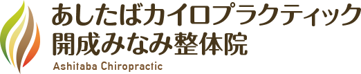 【小田原・南足柄・開成町｜便秘】